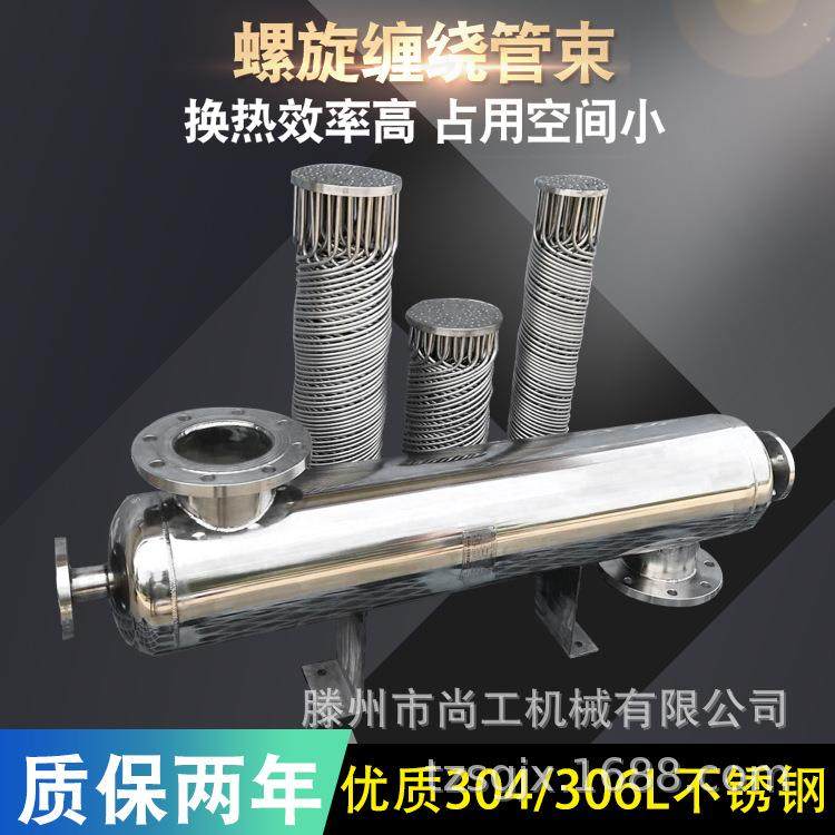 螺纹管缠绕式换热器 螺旋缠绕管式换热器 卧式列管式冷却器
