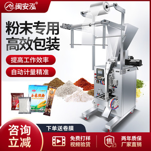 机粉末专用面粉咖啡粉奶粉自动包装 全自动直推包装 气动封口直推下