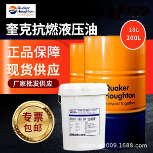 奎克好富顿QUAKERCOOL ND半合成水溶性切削液磨削冷却乳化液 6010