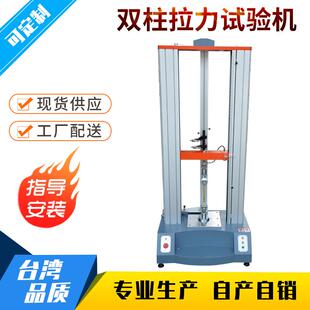 拉力测试机拉力机塑料橡胶拉力试验机金属材料抗拉强度试验机