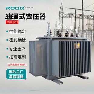 S9油浸式 35kv大容量 变压器630kva铜滤芯配电变压器100 2500kva