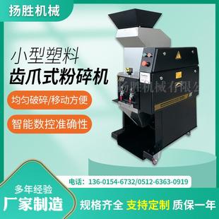 粉碎机小型机器机边塑料慢速机边粉碎中速机边 厂家齿爪式