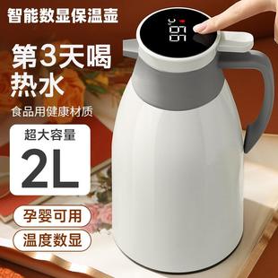 保温壶家用智能数显保温水壶2L加厚银胆热水壶暖水壶宿舍保温水瓶