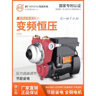 恒亚机电鸿马智能家用变频增压泵恒压水泵自吸泵全自动管道稳压泵