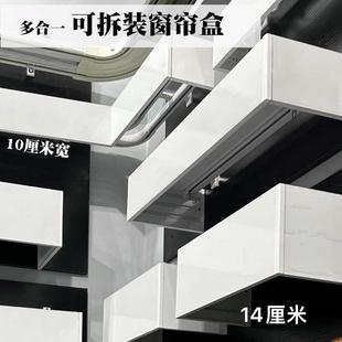 窗帘盒挡板轨道一体窗帘装 双排轨道卧室 饰铝合金盒子顶装 侧装