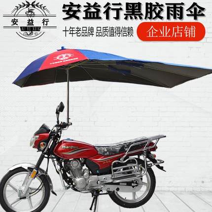摩托车伞雨棚新款收缩电动车三轮车遮阳雨伞防晒折叠加厚超大车篷