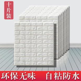 饰泡沫防水防潮贴纸 墙纸自粘3d立体客厅卧室背景墙家用壁纸宿舍装