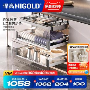 内置碗架304不锈钢厨房收纳调味篮碗碟篮 悍高橱柜拉篮三层抽屉式