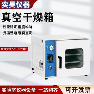 高品质电热真空干燥箱实验室树脂胶水真空消泡机高温真空干燥箱