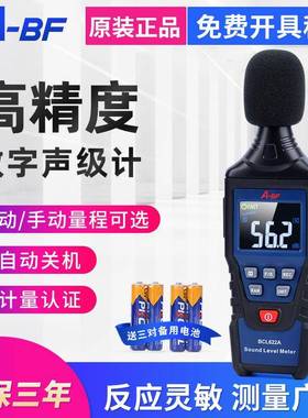 /不凡L622B彩屏高精度噪音计分贝仪声音仪专业声级计