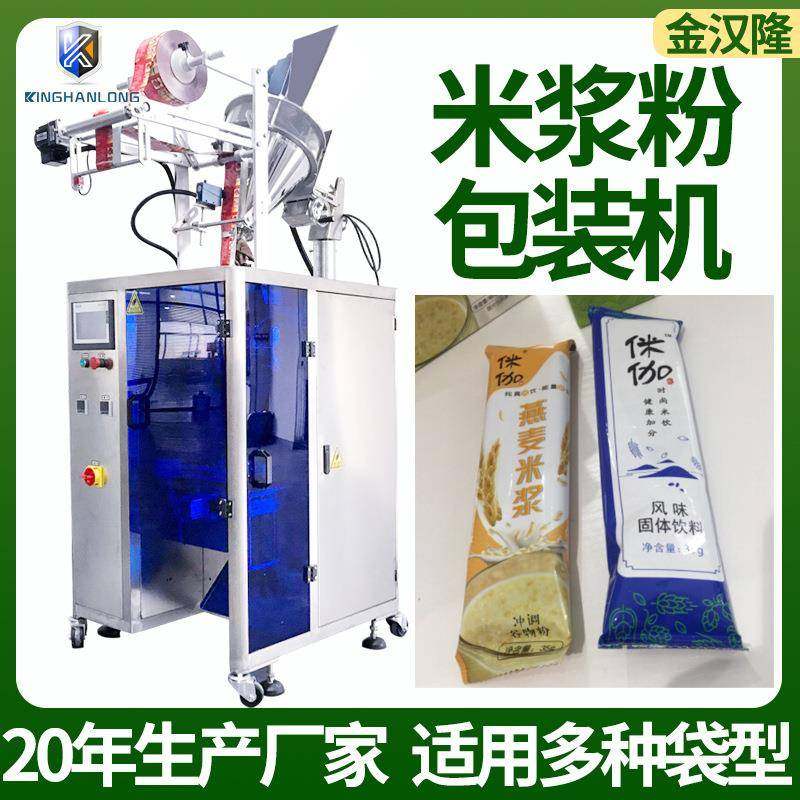 袋装红枣莲子米浆包装机定制冲泡谷物粉灌装机多功能粉末包装机,清洗/食品/商业设备,其他食品加工设备,淘宝优惠券,粉丝福利购,淘宝优惠卷