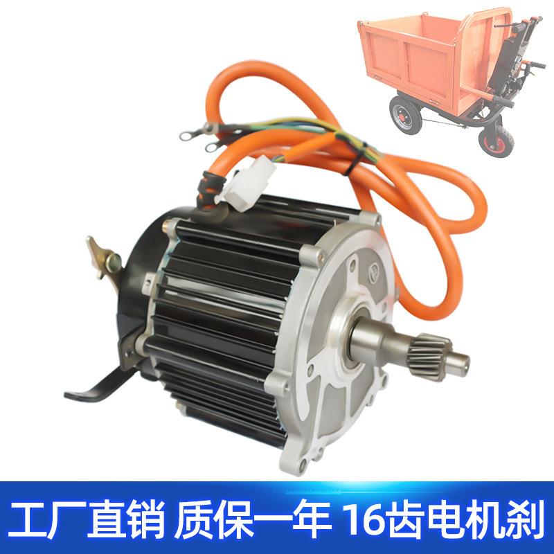 1200w方波直流电机刹低速无刷电机改装载重电动工程手推车电动车