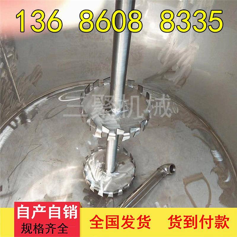 厂家优惠胶水加热乳化罐膏体粘稠物料混合机单双层不锈钢搅拌机