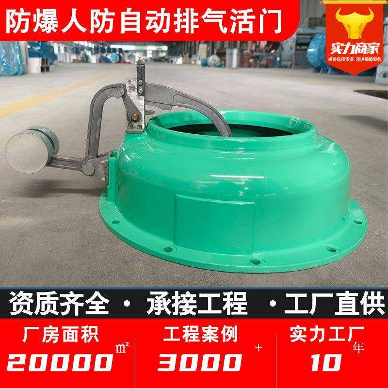防爆人防自动超压排气活门ps-d250人防通风设备自动超压排气活门