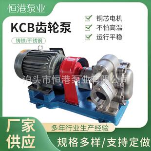 KCB-83.3齿轮泵KCB大流量齿轮泵厂家供应