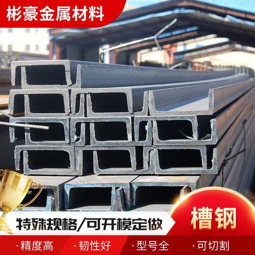 现货Q355C镀锌槽钢热轧槽钢建筑幕墙用Q355C热轧U型钢
