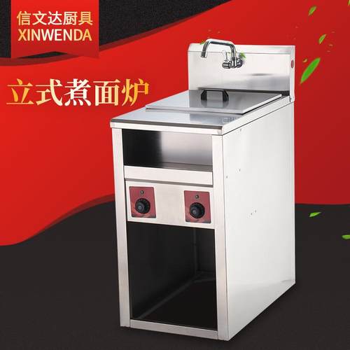 商用立式4孔煮面炉电热立式麻辣烫煮粉面煮水饺关东煮厨房设备