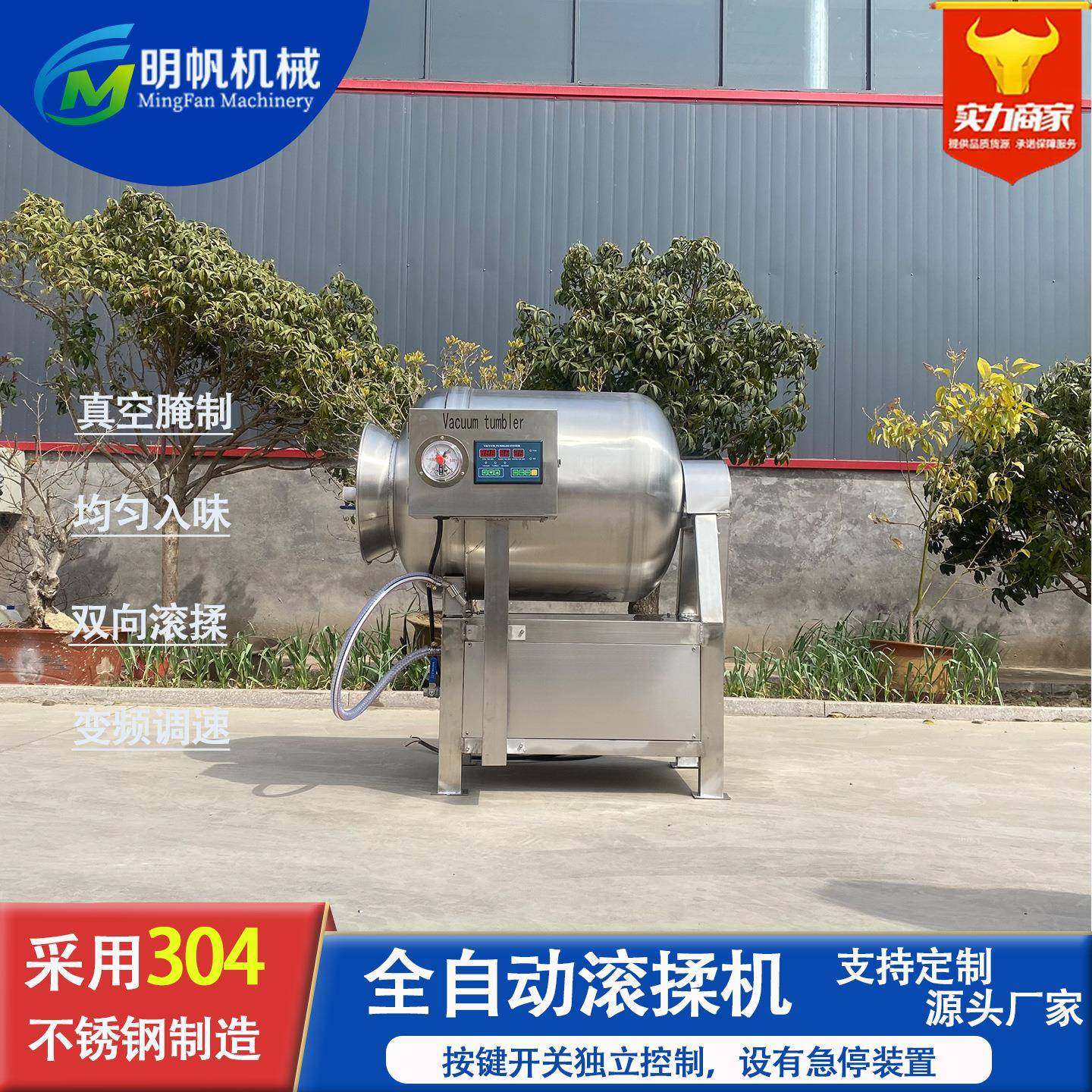 肉制品腌肉机驴肉鸡胸肉鸡腿鸭翅腌制搅拌机牛肉干全套加工设备