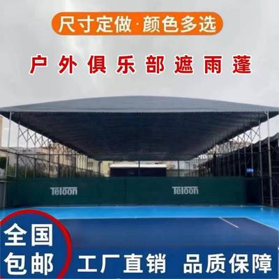 大型推拉雨棚移动伸缩雨蓬户外电动厂房仓库活动棚篮球场遮阳帐篷