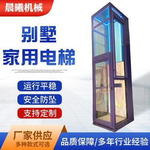 阁楼二层液压电梯曳引家用电梯 家用小型网红别墅电梯复式