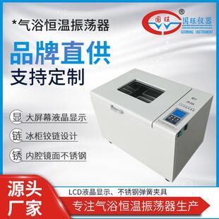 82A数显空气浴恒温振荡器摇床震荡器控温培养箱往复 现货供应THZ