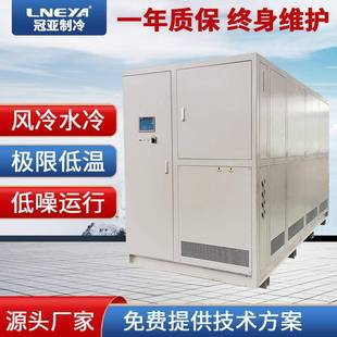 超低温冷冻机50hp水冷螺杆制冷机组化工工业冷水机油冷机风冷式
