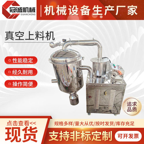 不锈钢真空上料机食品化工粉末自动吸料机颗粒自动加料机厂家供应