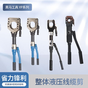 20A 50A断线钳铜铝电缆 100 黑马工整体液压线缆剪YP