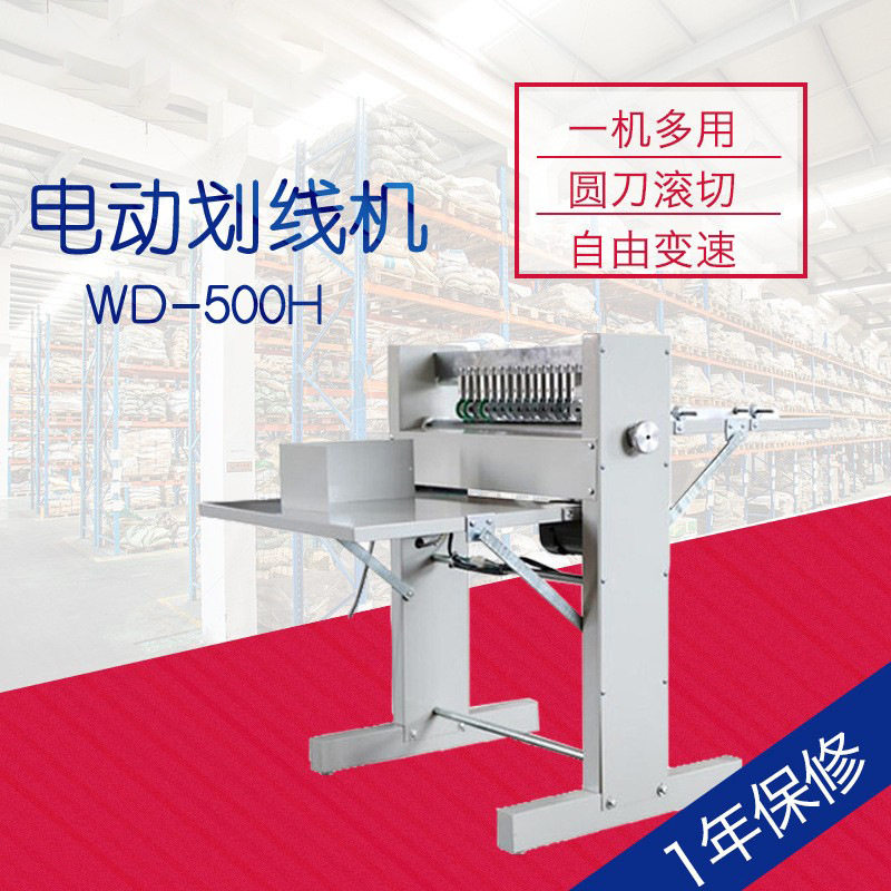 A3+划线机500不干胶划线机划虚线压痕滚切一体机