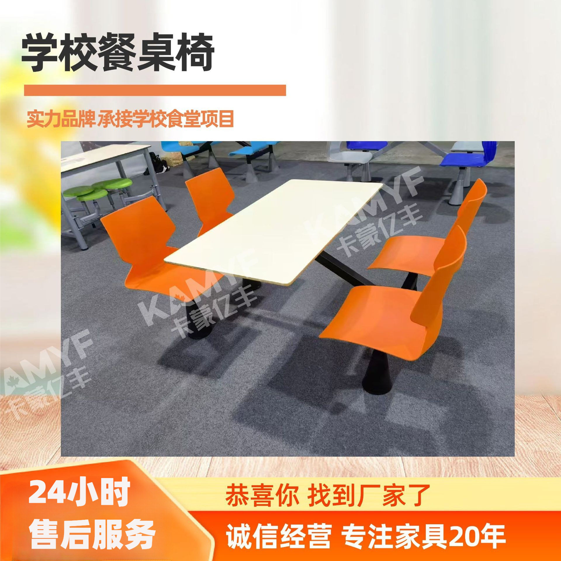 食堂快餐餐桌椅学校公司四人位组合成套式餐桌连体工厂食堂餐桌椅