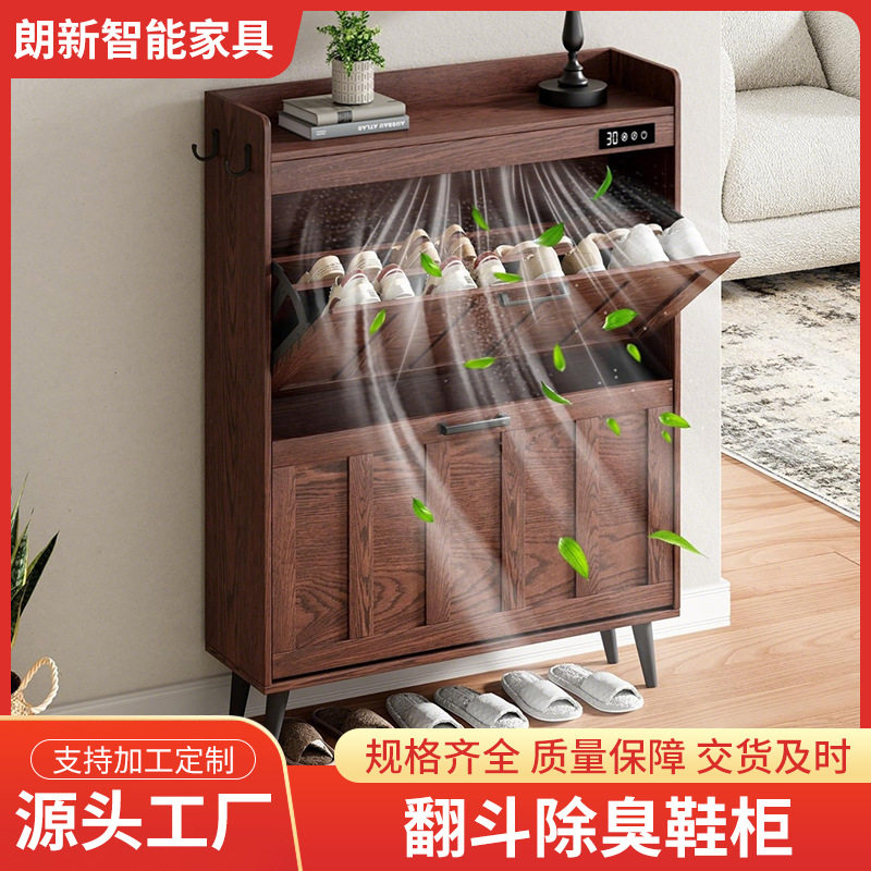 鞋柜带2个翻盖抽屉除臭鞋收纳柜入口通道独立式隐形窄鞋柜胡桃木