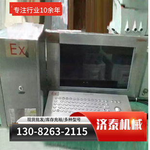 防爆电脑三证齐全厂家优惠 煤矿隔爆兼本安型计算机 防爆电脑