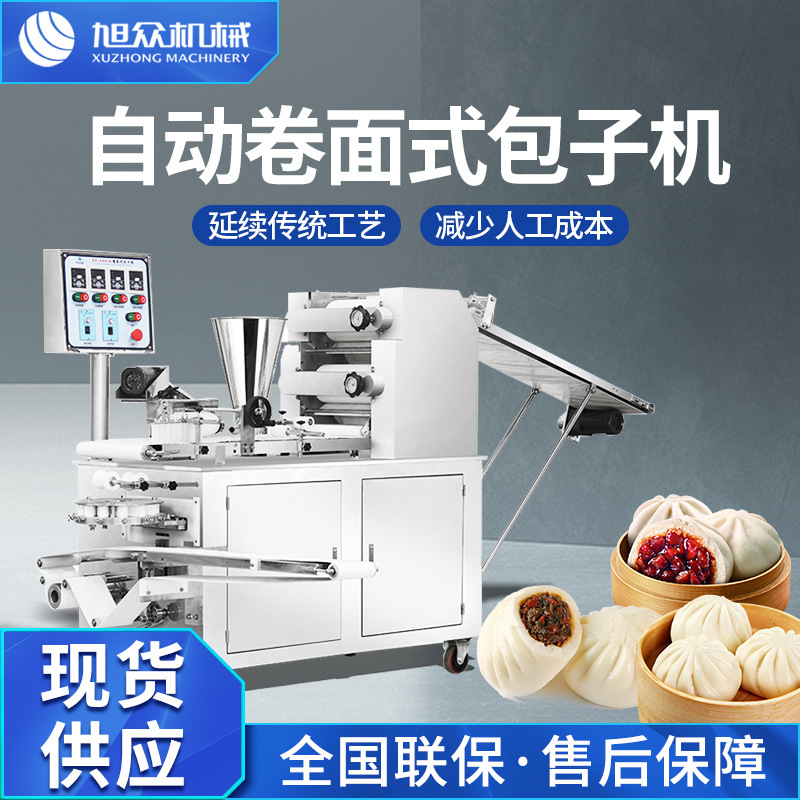 多功能仿手工卷面式包子机全自动商用早餐店作坊12褶小笼包破酥包