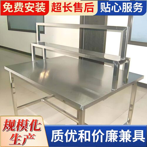 包邮拆装双层不锈钢工作台饭店厨房操作台工作桌打荷台打包装台面