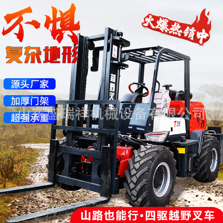 越野叉车3吨柴油手动液压升降吊臂勾一体式加长臂包夹5吨四驱叉车