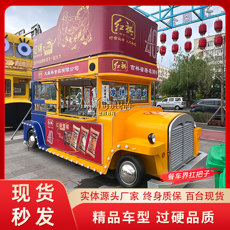 大型多功能小吃车餐车摆摊炸串车快餐车早餐车电动四轮奶茶车房车