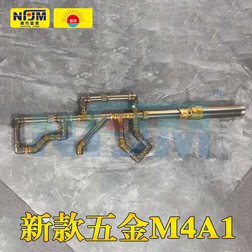 五金配件M4高级玄关卧室DIY武器水暖管件手工模玩电视柜全新摆件