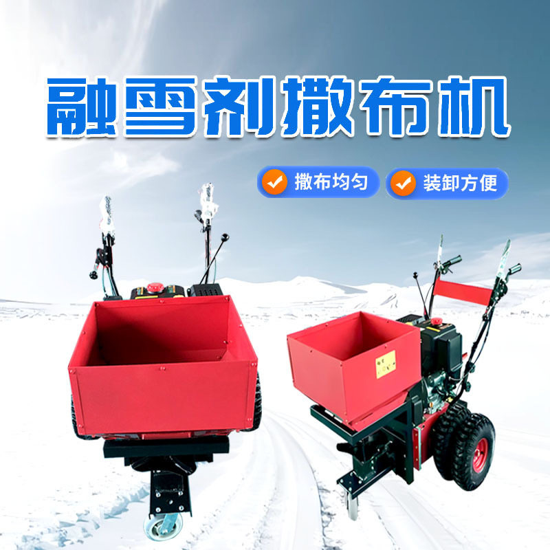 融雪剂撒布机小型手推式路面除雪撒盐设备道路积雪化冰融雪喷洒机,清洗/食品/商业设备,扫雪机/除雪设备,淘宝优惠券,粉丝福利购,淘宝优惠卷