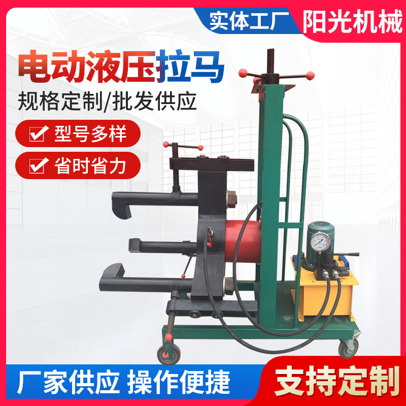 厂家供应电动液压拉马100T 200t 320吨 500吨 分离式液压拉马