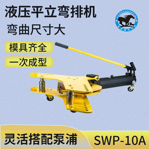 母线加工机整体分体式手动液压弯排二合一一体机平弯立弯铜铝排