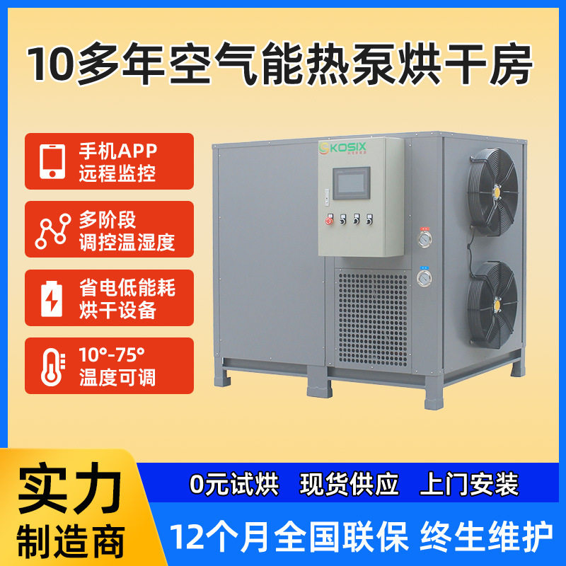 桂花茶热风循环烘干房金桂银桂丹桂烘干箱大型商用热米线烘干机