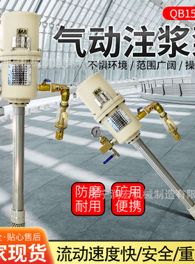 井下气动灰浆注浆泵QB152灌浆机新型矿用单液ZBQ注浆机配件