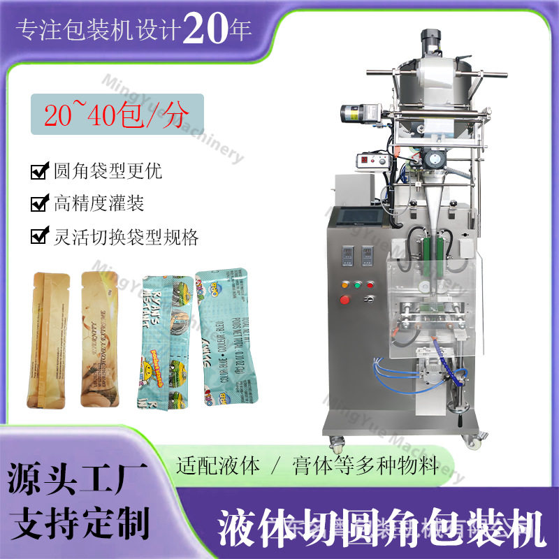 小袋装椰子油橄榄油异形袋圆角包装机直吸式电子泵计量液体圆角机
