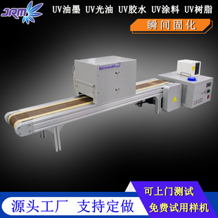 小型uvled隧道固化炉水冷UV油墨胶水清漆涂层光固化设备深圳厂家