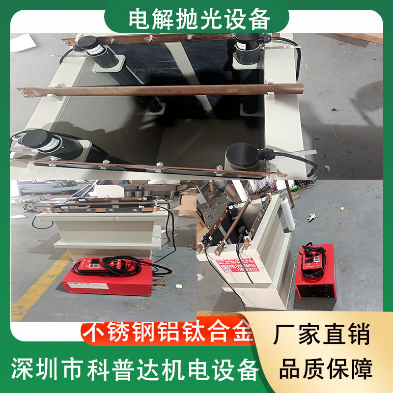 不锈钢首饰手表项链饰品电解抛光设备电解抛光机成套技术镜面光亮