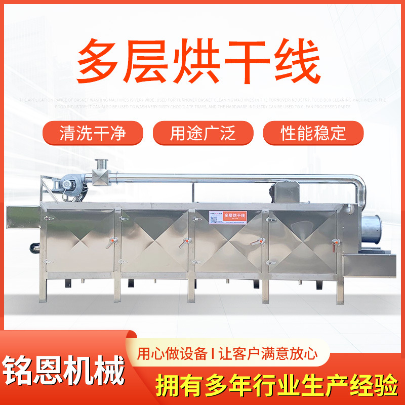 百合烘干机 多层往复式烘干线 铭恩魔芋爽烘干线强流除水烘干