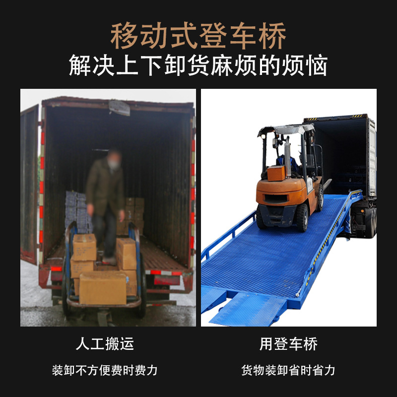 厂家直销移动式登车桥仓储物流集装箱码头仓库卸货平台叉车搭建出