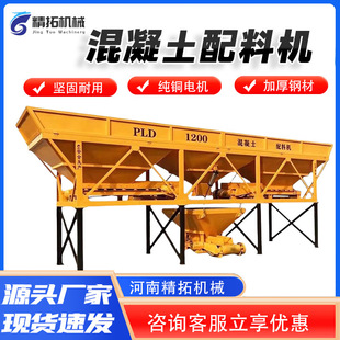 混凝土配料机两仓三仓四仓工地用全自动电子智能称重水泥沙石料仓