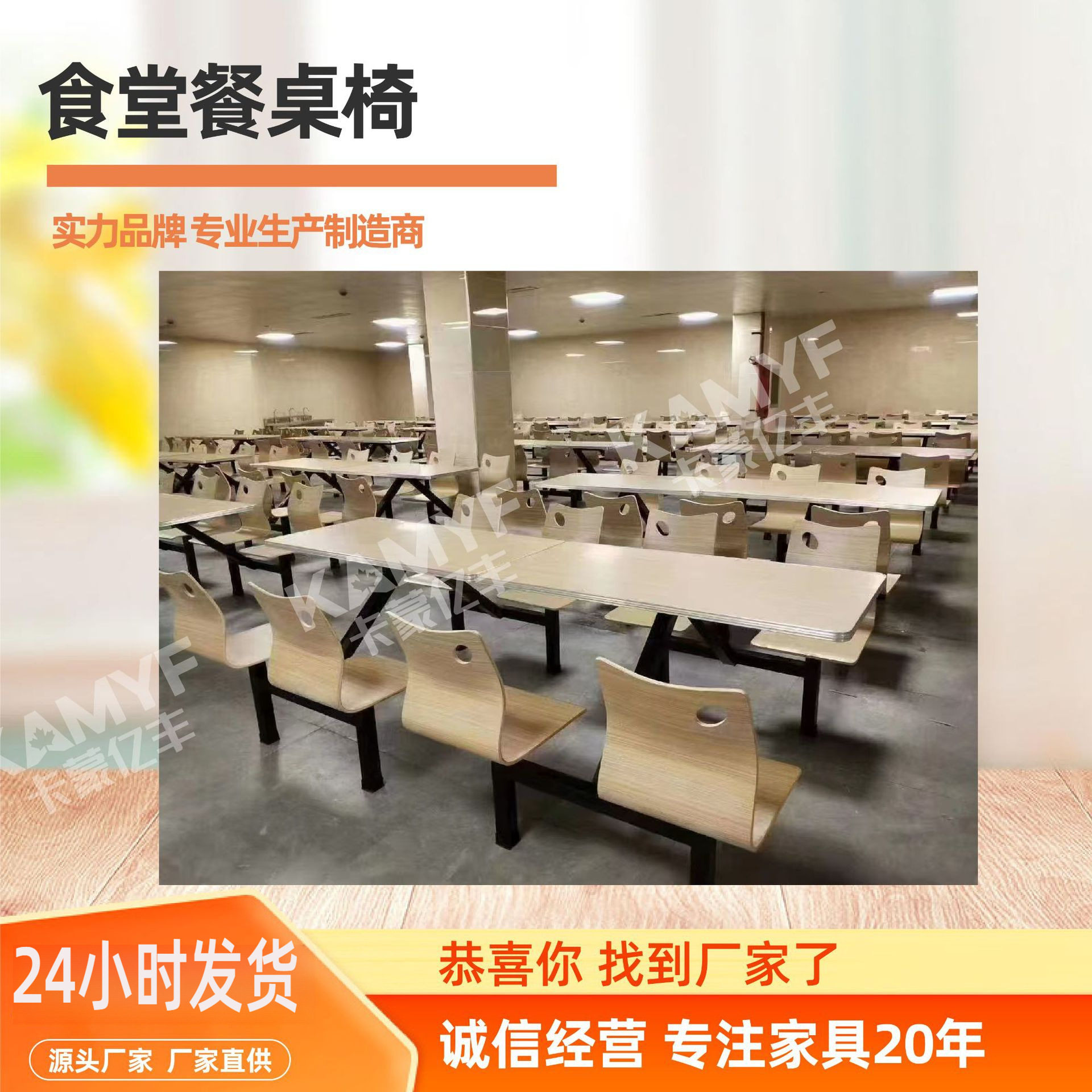 食堂快餐餐桌椅学校公司四人位组合成套式餐桌连体工厂食堂餐桌椅