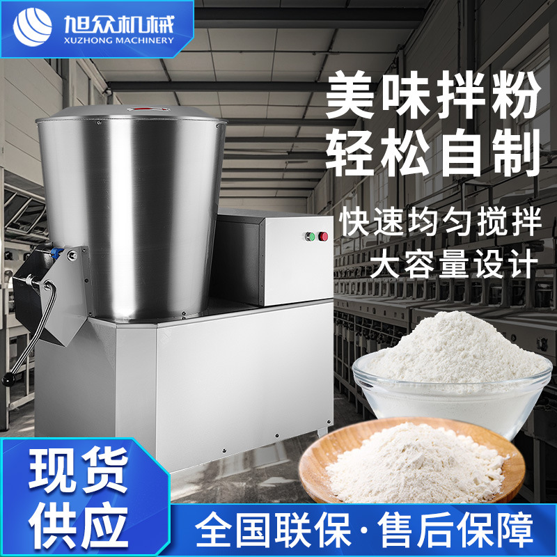 卧式全钢拌粉机全自动大容量快速拌粉商用干粉面絮都可拌